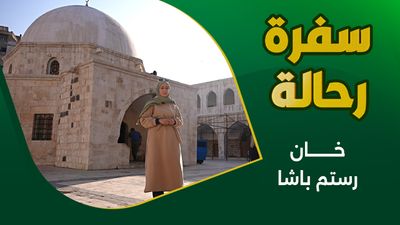 سختورة حموية.. وجولة في سوق المهن اليدوية 