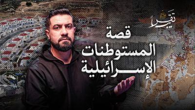 كيف خطط الإسرائيليون للاستيطان في فلسطين؟