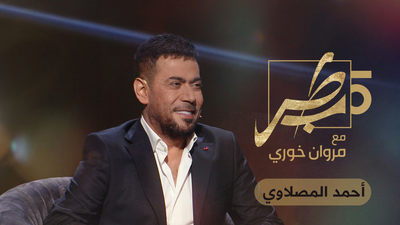 أحمد مصلاوي ومحب الراوي