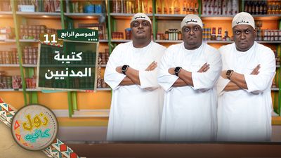 كتيبة المدنيين 