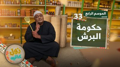 حكومة البرش