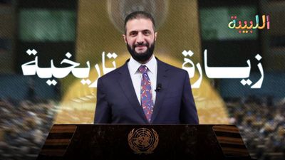 من قوائم الإرهاب لمنبر العالم! الشرع في الأمم المتحدة