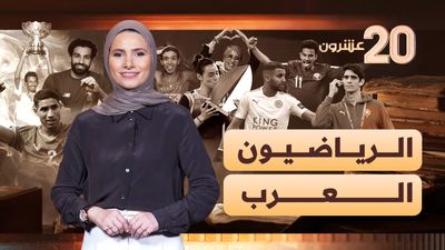 الرياضيون العرب