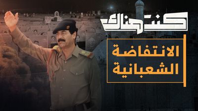الانتفاضة الشعبانية