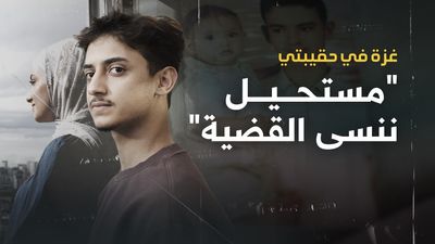 مستحيل ننسى القضية