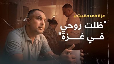 "غزة في حقيبتي - "ظلت روحي في غزة