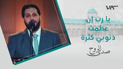 صدى الروح - الحلقة 11