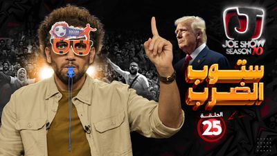 ستوب الضرب