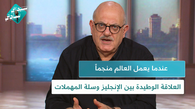 العلاقة الوطيدة بين الإنجليز وسلة المهملات