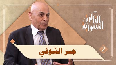 من إعلان دمشق إلى الثورة السورية ماذا فعلت المعارضة السورية؟