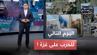 اليوم التالي للحرب على غزة
