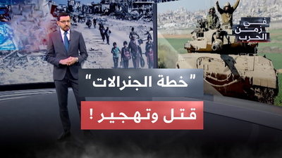 خطة الجنرالات ، قتل وتهجير