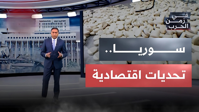 سوريا، تحديات اقتصادية