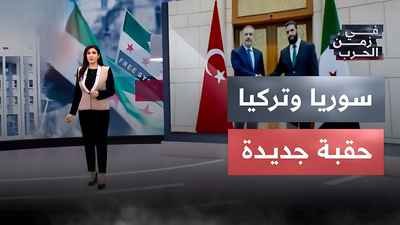 سوريا وتركيا، حقبة جديدة