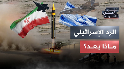 الرد الإسرائيلي ، ماذا بعد ؟