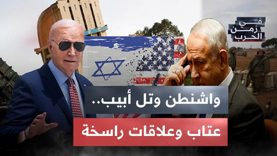 واشنطن وتل أبيب