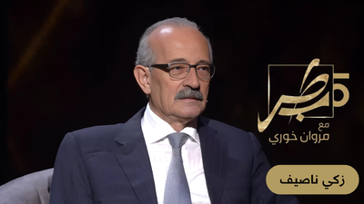 زكي ناصيف