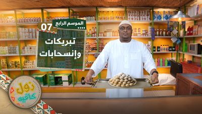 تبريكات و إنسحابات