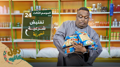 تفتيش شعيرية