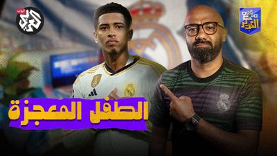 زيدان جديد في ريال مدريد