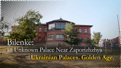 Bilenke: an Unknown Palace Near Zaporizhzhya