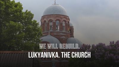 We Will Rebuild. Lukyanivka. The Church