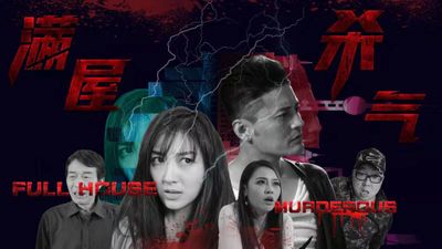 Full House Murderous