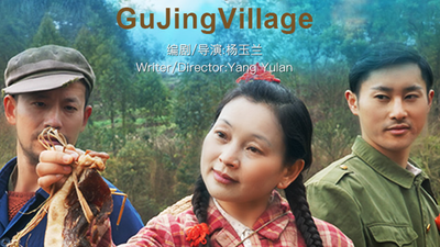 GuJing Village